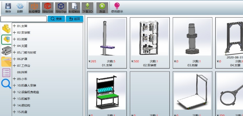 标准化设计系统_昂永科技非标件智能设计管