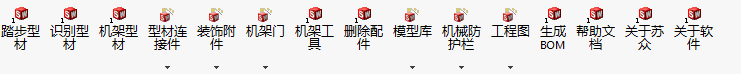 型材快速设计系统