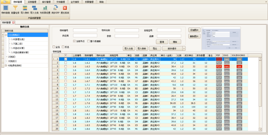 产品资源管理